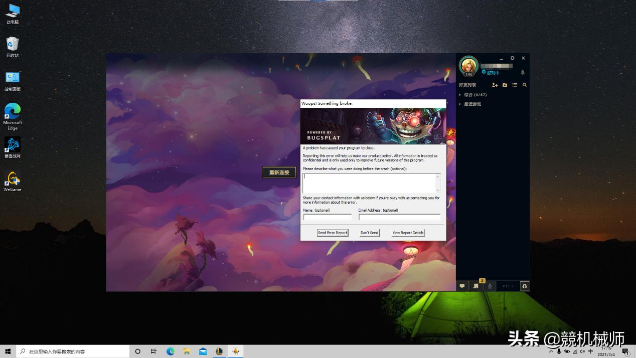 lol云顶之弈闪退解决方法,lol英雄联盟云顶之弈运营小技巧