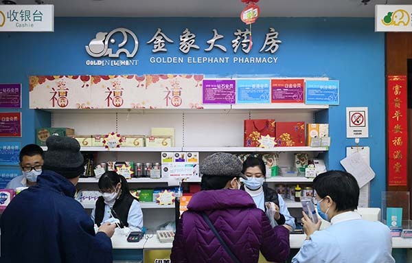 北京金象新街口大药房,北京金象大药房网上购药