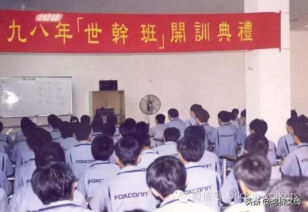 富士康菁干班培训报告,富士康菁干班董事长讲话