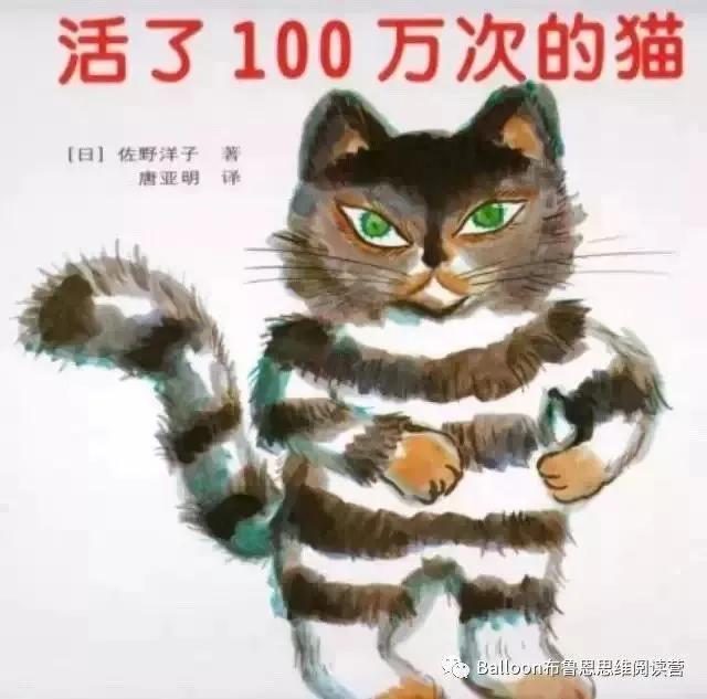 死了100万次的猫揭示的道理,活了一百万次的猫故事简短