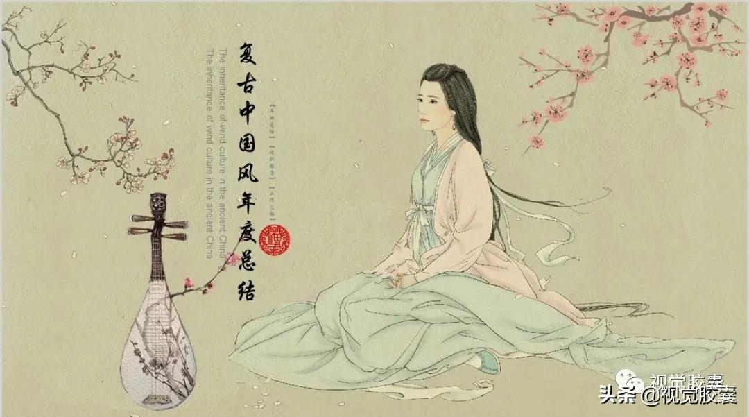 不是吧，你喜欢古风喜欢到，连PPT都是古风的