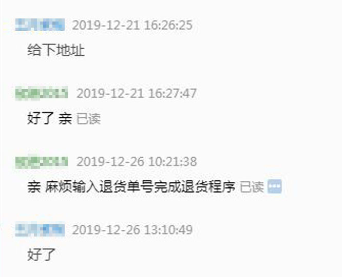 网购退款取消后怎样再次申请退货,网购卖家己收到退货怎样申请退款