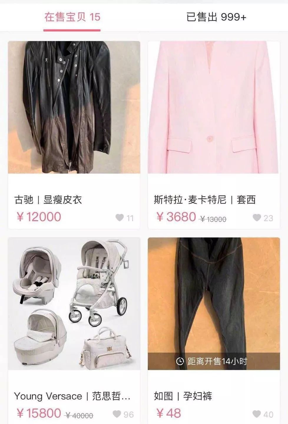 沈梦辰假货事件后续,沈梦辰和吴昕二手店