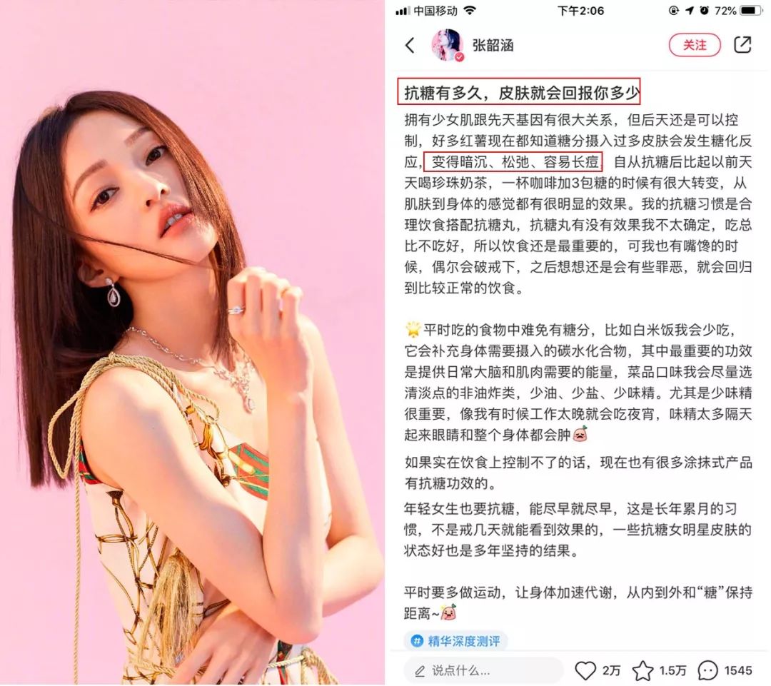 张韶涵如何抗糖,张韶涵抗老秘密