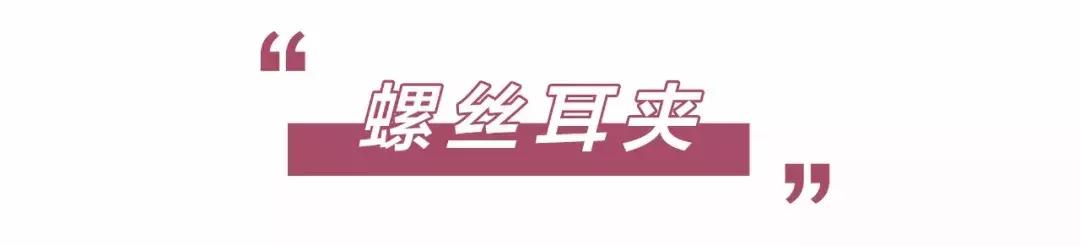 想打耳洞又怕打了不好看,想打耳洞但是怕耳洞长脏东西