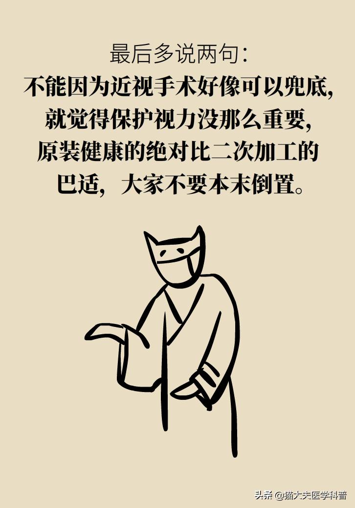 近视手术后视力1.0正常吗,近视手术后视力恢复1.0至1.5