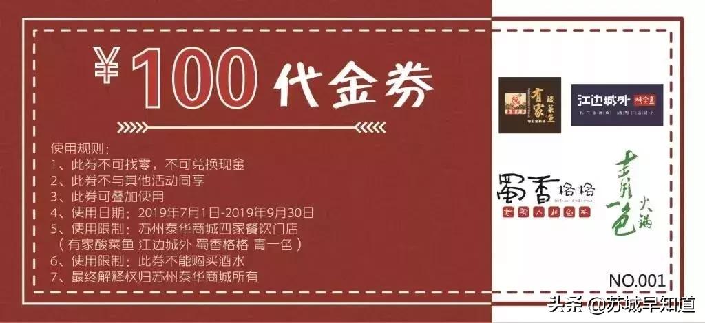 苏州泰华商城23区,苏州泰华商城奢侈品牌