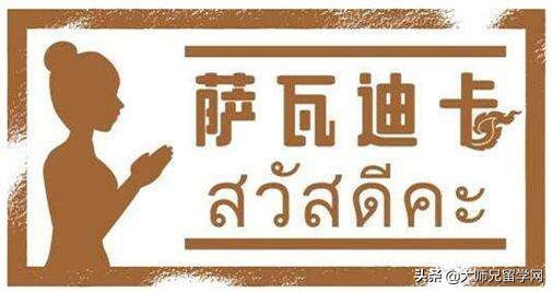 泰国留学需要学历吗,泰国留学可以学英语吗