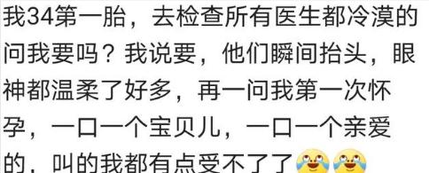 怀孕了没告诉医生打过一次胎,产检的时候医生会问打过胎吗