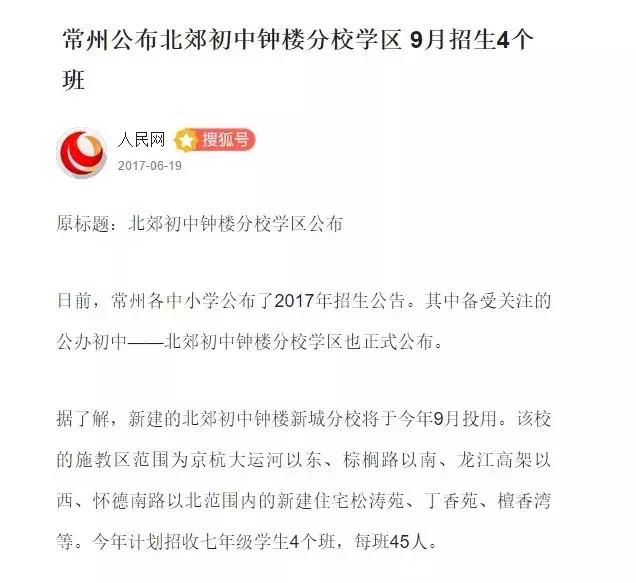 最高单价接近17000元/㎡，这个项目凭什么火遍钟楼？