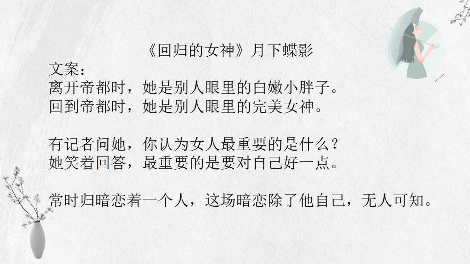 妃嫔这职业月下蝶影免费阅读,月下蝶影妃嫔这职业
