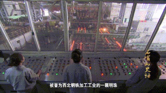 华彩60年•奋进石嘴山史话㉙：工业摇篮•转型发展