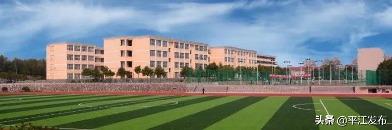 2020年平江县公开招聘高中教师（第二轮）55名，8月9日至11日报名