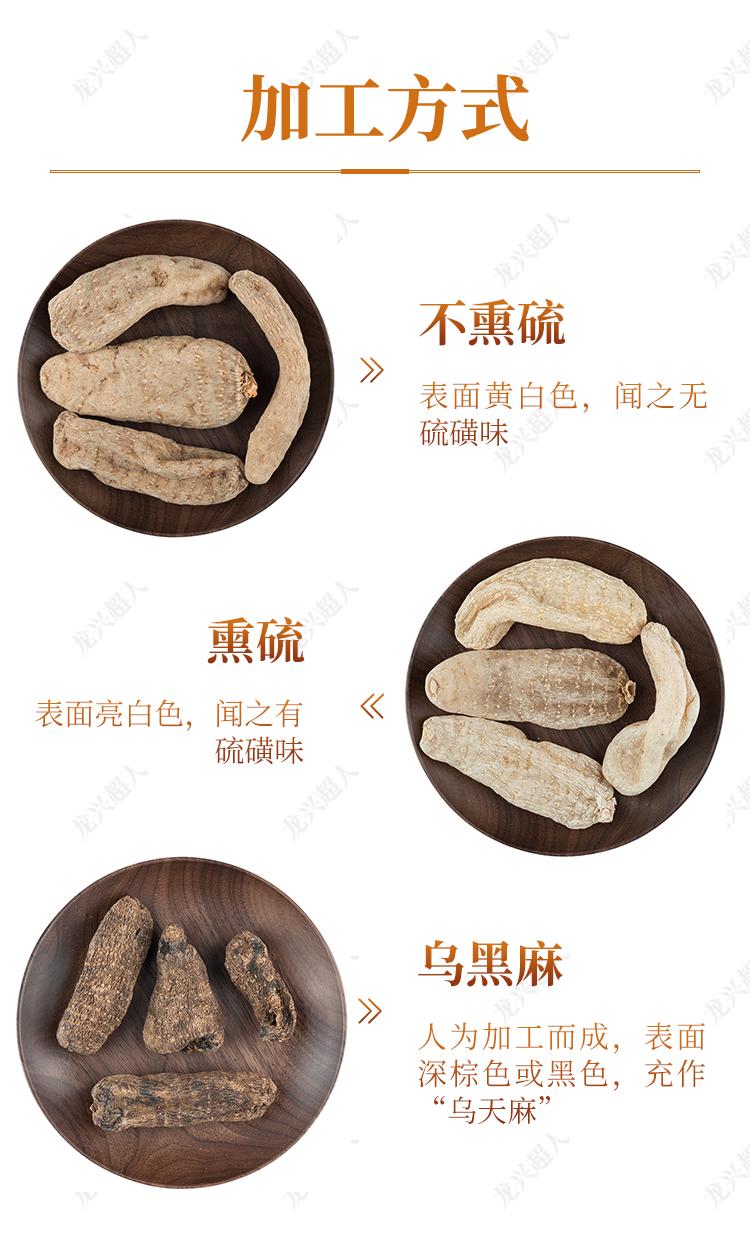 安徽道地药材天麻,天麻的道地药材