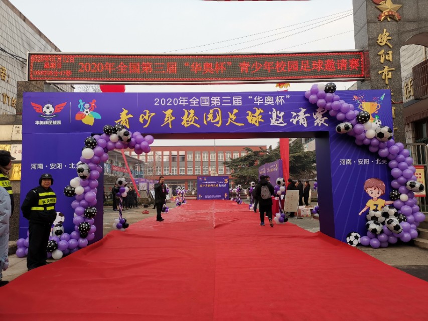 2019华奥杯足球邀请赛,校园足球杯圆满落幕