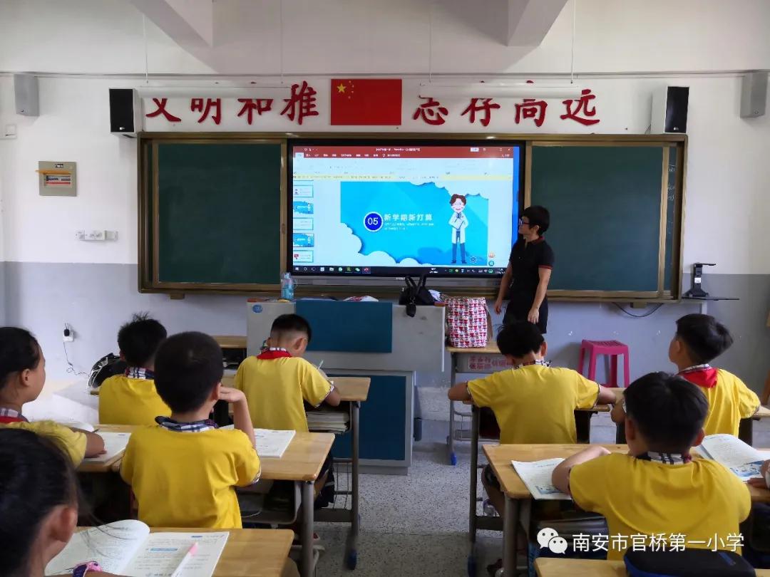 福建官桥中心小学什么时候开学,官桥小学2018年开学典礼的视频