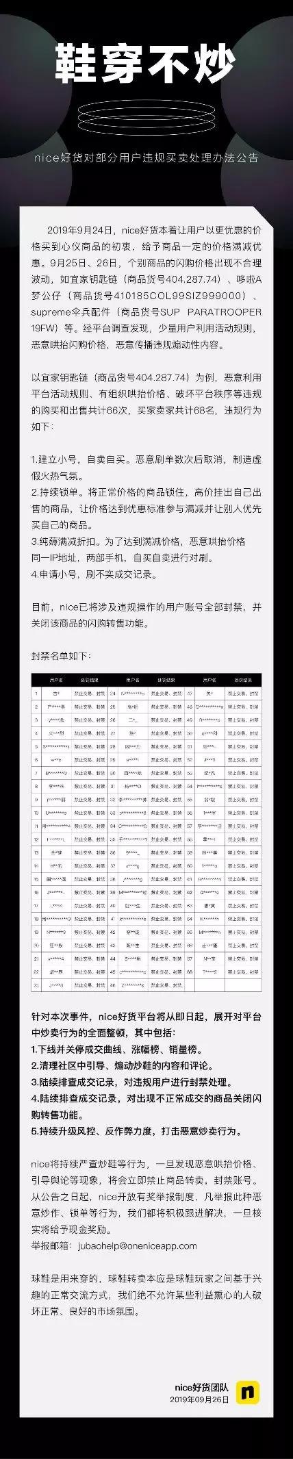 从羊毛*党**肆虐到1500的宜家钥匙链,nice被指云炒鞋“贼喊捉贼”
