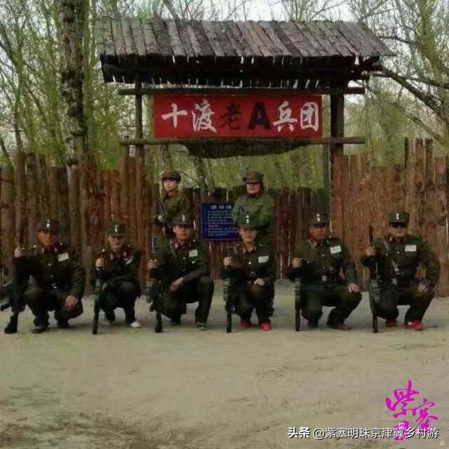 十渡老a兵团景点,十渡老兵团