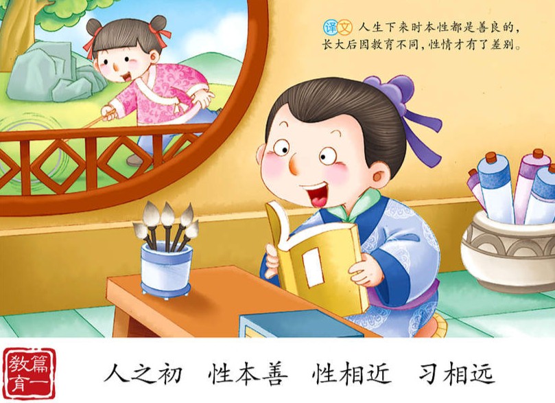 医学三字经全文及翻译在线阅读,三字经全文翻译视频