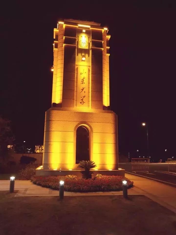 环境考研中心：山东大学环境专业院校考情、实力分析、校区介绍等