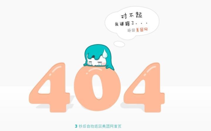 404页面是怎么回事,为什么叫404避难所
