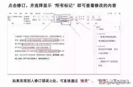 word的6个小技巧每个都值得收藏,word实用技巧从此变高手