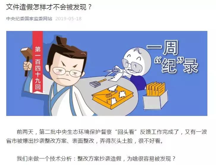 中纪委深夜发文,中纪委发表文章