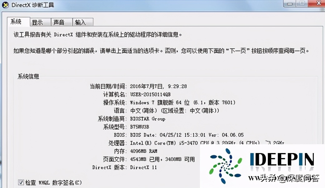 win7虚拟机direct3d加速不可用,win7纯净版是不是没有usb驱动