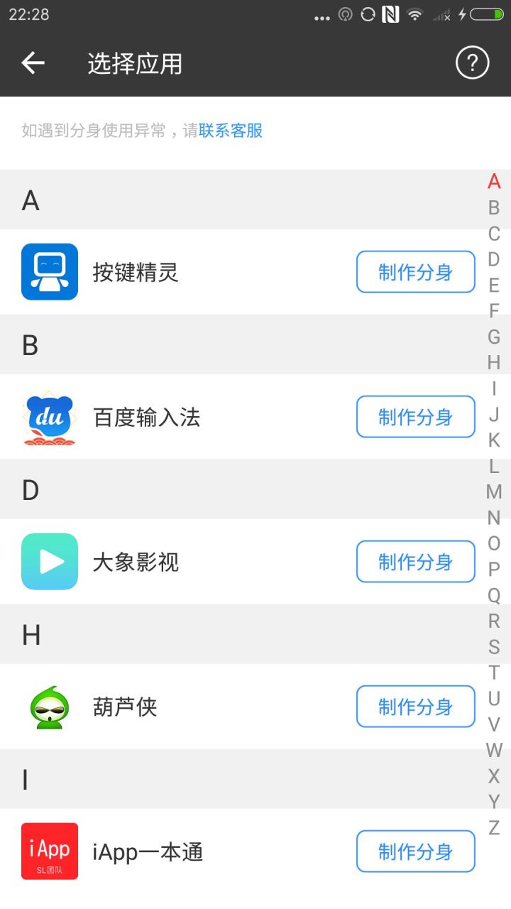 7个功能逆天却不为人知的app,鲜为人知的神器app