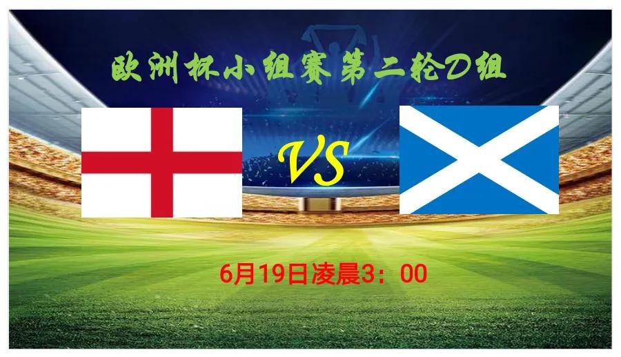 今日欧洲杯赛程比分,今日欧洲足球比分预测克罗地亚