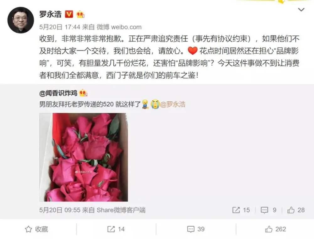 罗永浩谈直播很赚钱一年半赚3亿,从科技匠人到带货一哥的罗永浩