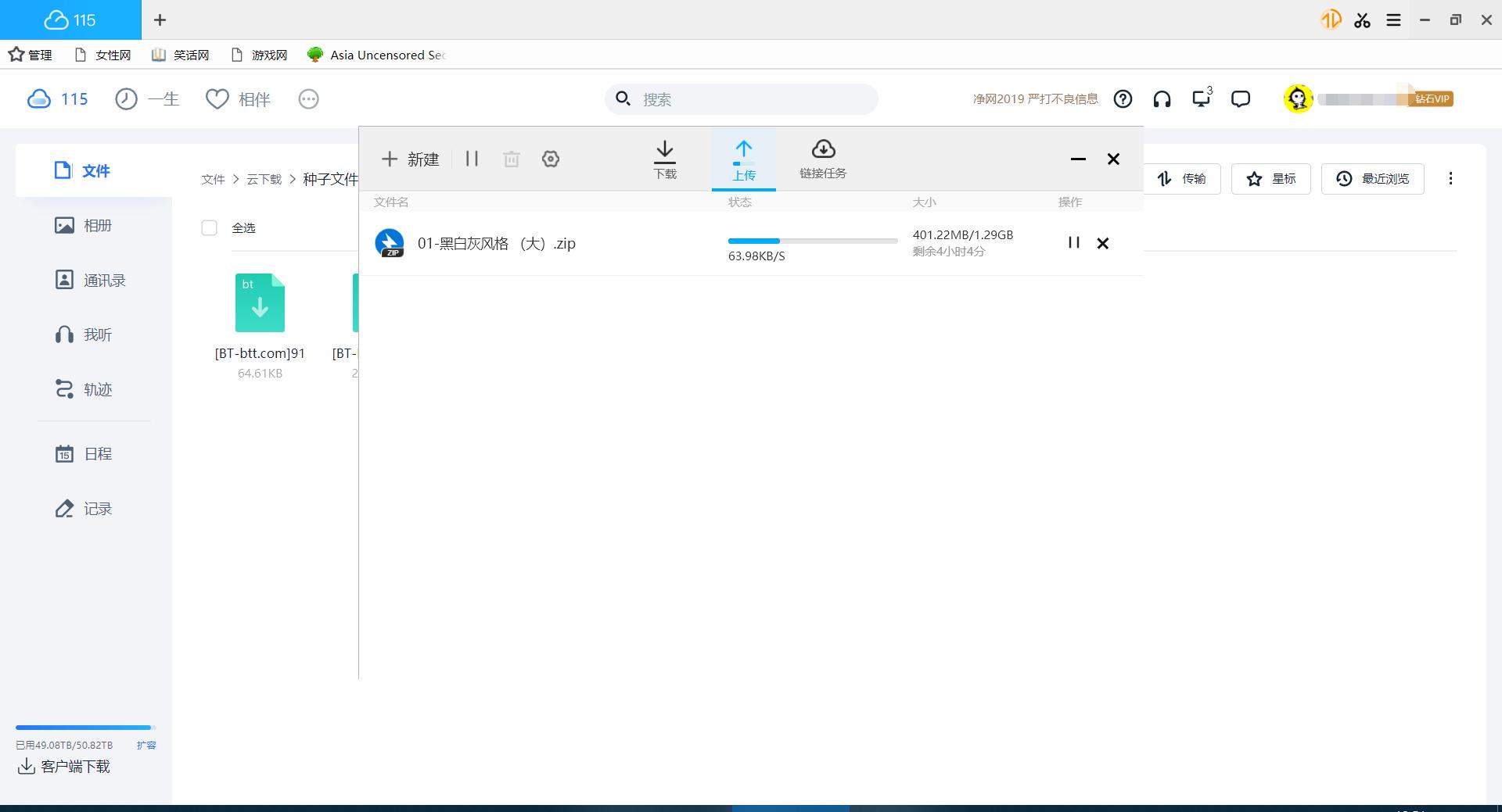 2020年线上储存哪个好用？8大时下流行网盘横测