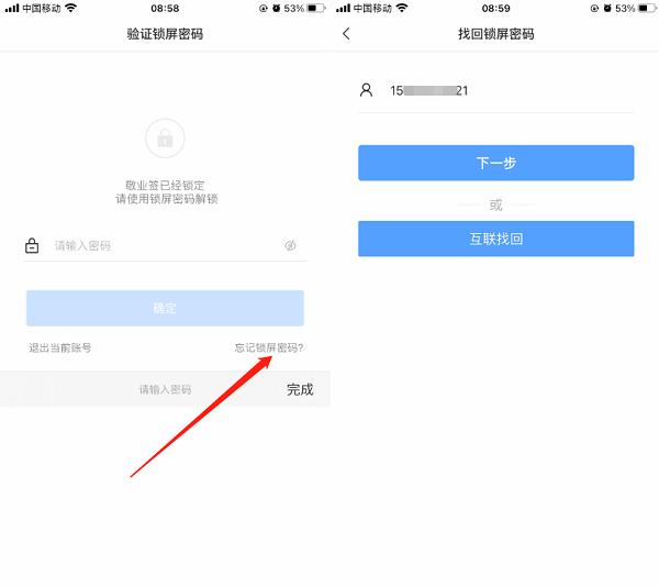 oppo手机便签密码忘了怎么解决,便签的隐私密码忘了怎么办