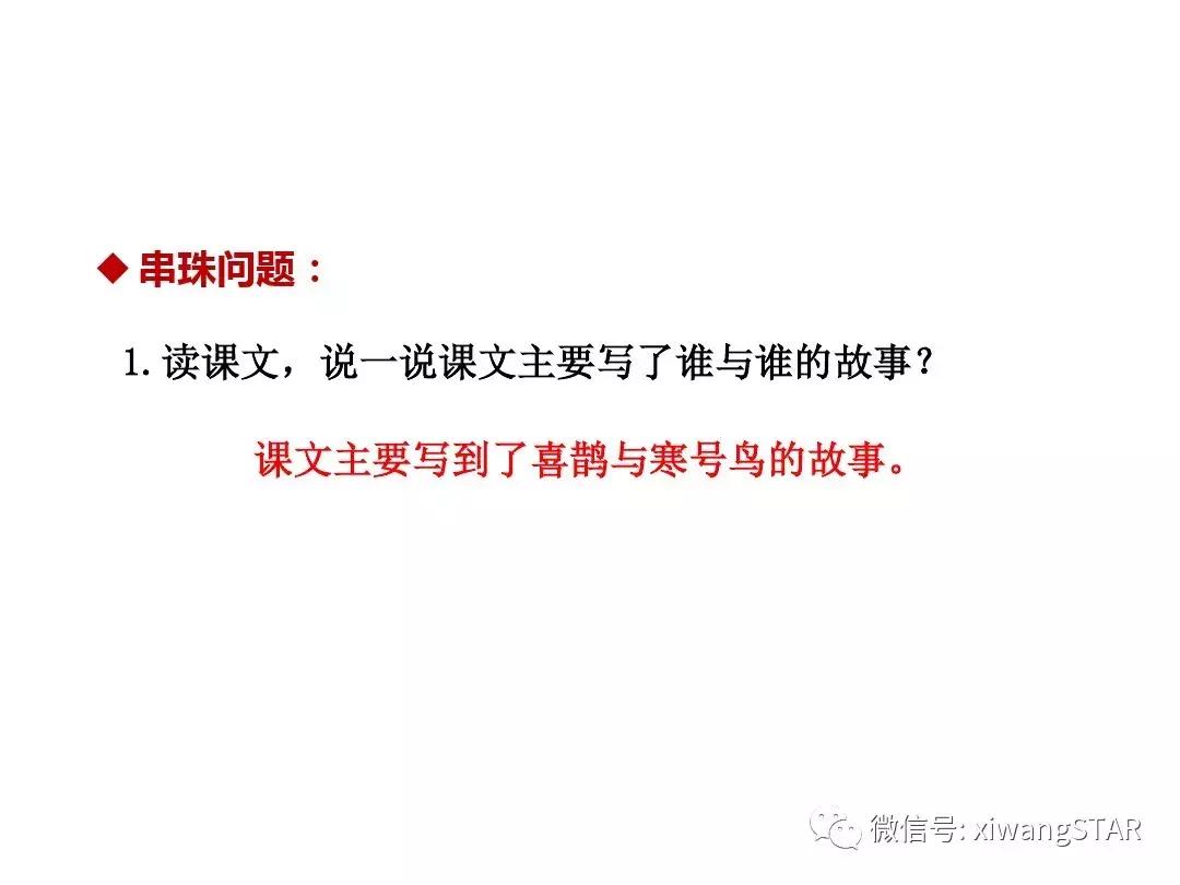 语文二年级上册第五单元知识点,二年级下册第五单元的口语交际