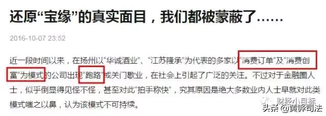 400个资金盘项目名单,资金盘骗局大全