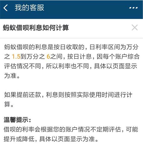京东白条借呗微粒贷哪个利息更低,蚂蚁借呗微粒贷京东白条哪个好