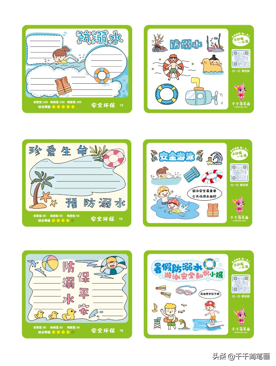 手抄报作业减少超难又好看可打印,手抄报作业从此不用愁