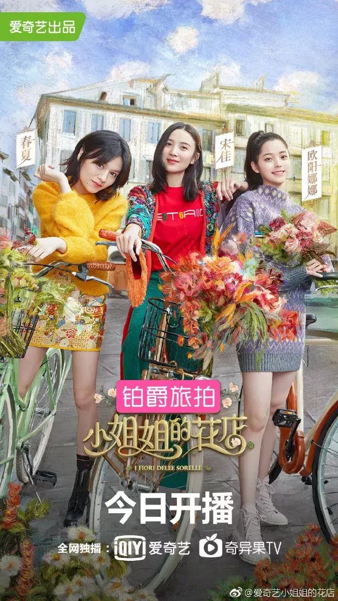 小姐姐的花店小s欧阳娜娜吃饭,小姐姐的花店欧阳娜娜什么时候走