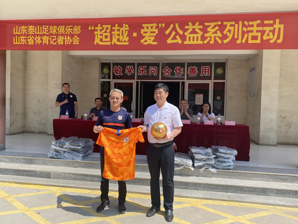 山东泰山足球俱乐部直播,山东泰山足球俱乐部现场直播