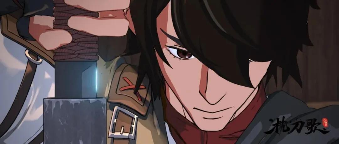 硬核武侠国漫惊艳打戏圈粉无数！专访《枕刀歌》幕后团队更三动画