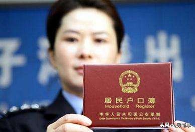 房子卖了后户口怎么办,房屋卖了后户口怎么办