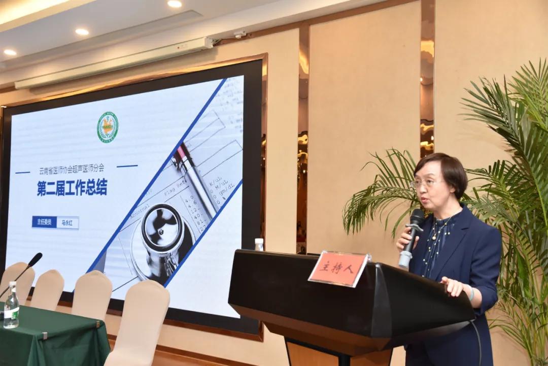 超声医师分会第三届委员会换届选举成立大会暨超声新技术的应用暨超声热点问题论坛学习班成功举办