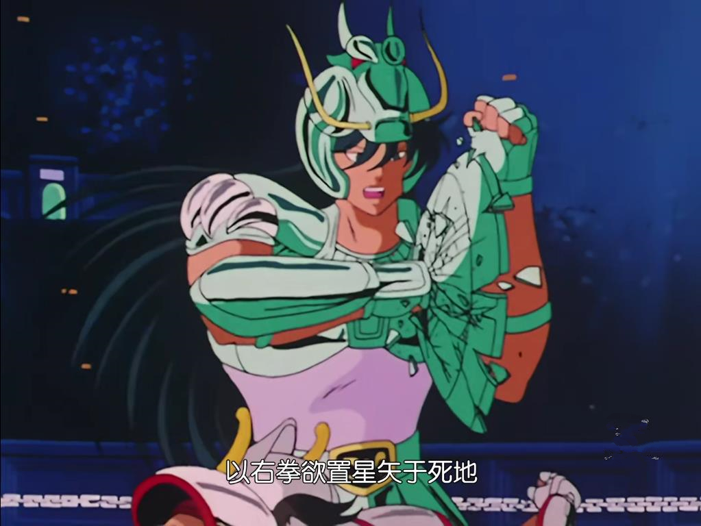 天马流星拳紫龙庐山百龙霸,圣斗士星矢天马打冥王