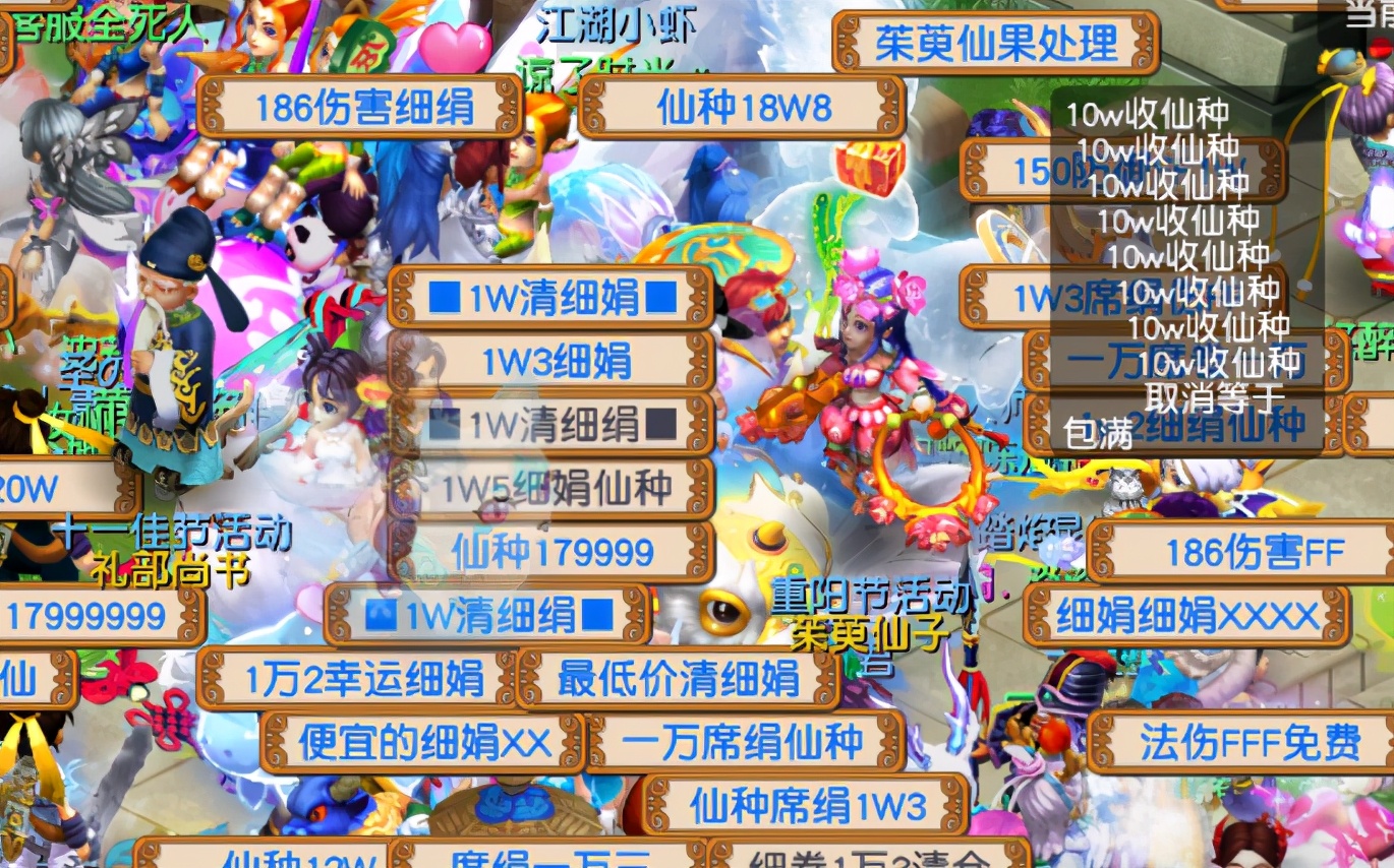 梦幻西游重阳节隐藏任务最后一层,梦幻西游2020重阳仙种攻略