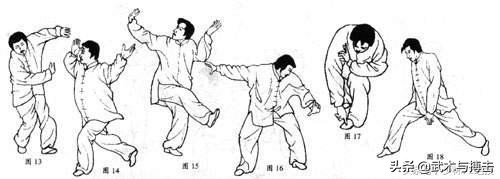 太极基本功十八架,硬太极十三式
