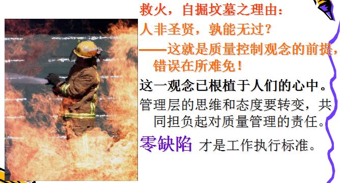 质量意识培训ppt免费版,质量意识培训心得