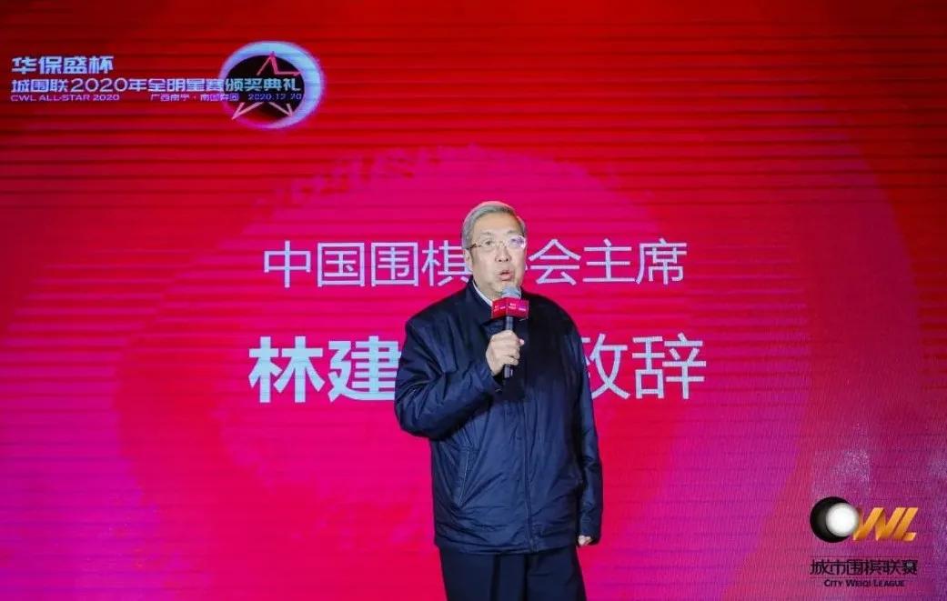 星汇绿城，棋聚人心！城围联2020年全明星赛圆满闭幕