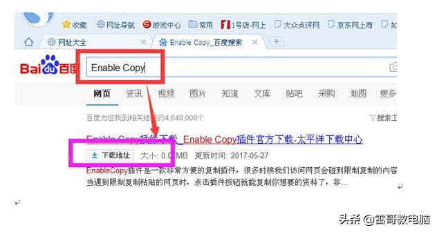 网页禁止复制粘贴怎么破解,网页文字禁止复制粘贴怎么办