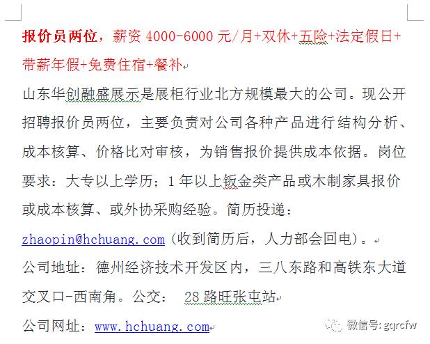 国庆人才需求,国庆人才推介2019
