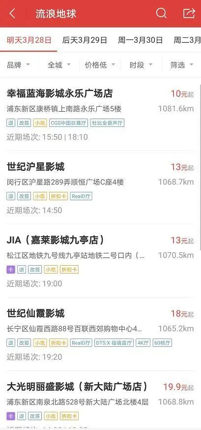 影院集体停售电影票能退吗,电影票网上不能退影院能退吗